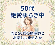 更年期の孤独、キャリアの不安、体調不良を整えます イメージ1