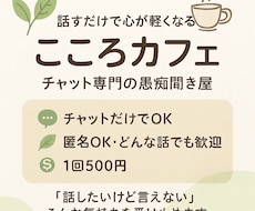 優しくあなたの話を聞きます イメージ1