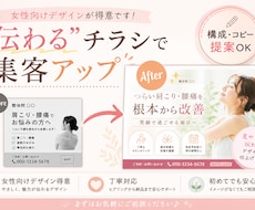 即日対応♩“選ばれる”チラシを作ります イメージ1