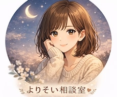 貴方の気持ち受け止めます イメージ1