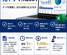 Excel・業務資料を見やすく作成します 物流実務経験を活かし伝わる資料に仕上げます。
