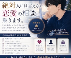 絶対誰人には言えない×複雑な恋愛相談のります ⭐否定も肯定もしません。一緒に整理させてください⭐