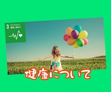 ダイエットしたい！健康でいたい！…☺︎ 教えます イメージ1