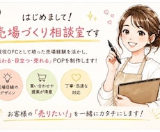 現役店舗相談員⭐️売れる販促POP制作します イメージ1