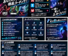 元プロゲーマーがあなたのプレイをコーチングします イメージ1