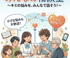 現役高校生があなたの悩みを聞きます イメージ1