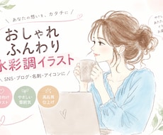 あなただけの「やさしい雰囲気」アイコンお描きします イメージ1