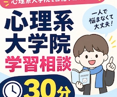 TOEIC930&心理院合格者がコーチングします イメージ1