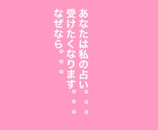 あなたの恋愛、占います イメージ1