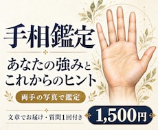 両手の写真から強みと手相を読み解きます イメージ1