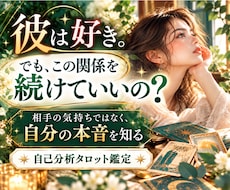 不倫・婚外｜続けるか迷うあなたの本音を読み解きます イメージ1