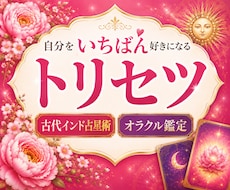 プレミアムトリセツ◆自分をいちばん好きになります イメージ1