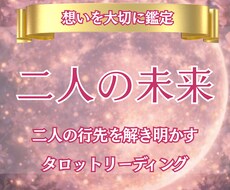 運命の分岐点二人の未来もう一度つながる方法示します イメージ1