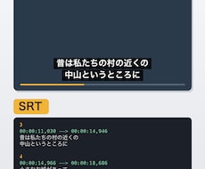 動画・音声を文字起こしし字幕ファイルにします イメージ1