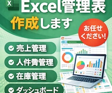 Excel・スプレッドシートでの管理表を作成します イメージ1