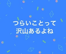 ﾅﾔﾐ相談します イメージ1