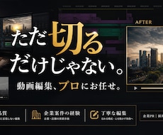 企業動画・PR動画の編集をプロ品質で仕上げます イメージ1