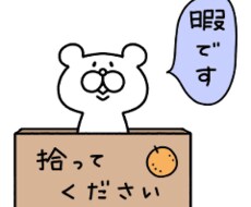 世間話でも悩みでもなんでもお聞きします イメージ1