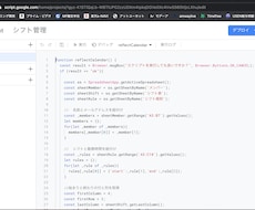 GASを使ってフォーム自動通知システムをつくります Googleフォームから指定のフォーマットで通知