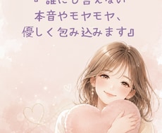 行動心理と脳科学で本音と悩みに全肯定で寄り添います 一人で抱えるモヤモヤや葛藤、心と身体を優しく解きほぐします