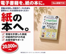 Kindle POD｜ペーパーバック化を代行します Kindleペーパーバック/POD/プリントオンデマンド対応