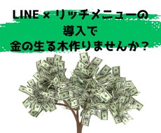 高品質とスピード重視｜リッチメニュー作成承ります イメージ1