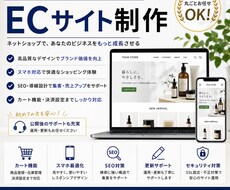 Webサイトを構築します イメージ1