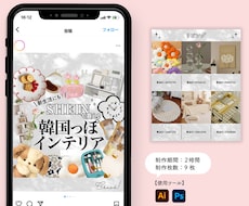 Instagram投稿画像制作します イメージ1