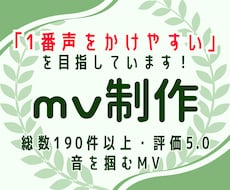 一枚絵からでもOK！魅せるオリジナルMV作ります ボカロ/歌ってみた/VTuber/BGM/ゲーム/劇判など