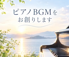 貴方だけの癒しのBGMを大切にお創りします 小さな音の祈り　音で心の調律を