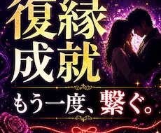 あの人と復縁できる可能性と流れを視ます あの人の本音と再び繋がる可能性を読む