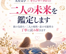 気になる彼との相性と恋の未来を鑑定します イメージ1