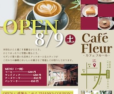 カフェ・パン屋のチラシ作ります イメージ1