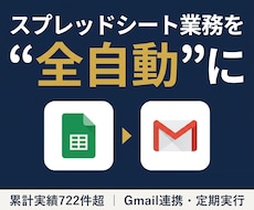 GASでスプレッドシート作業を自動化します 毎朝の集計が寝ている間に｜GASで在庫・シフト管理を自動化