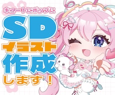 細かい部分もキュートに描画！ミニキャラ描きます イメージ1