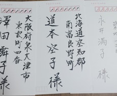 筆ペンで手紙等代筆致します