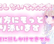 愚痴・恋愛・人間関係・のことなど、気軽に聞きます イメージ1