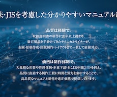 PL対応／JIS準拠の取扱説明書を制作します イメージ1