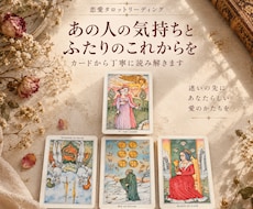 彼の気持ちと今の恋を違う視点から読み解きます イメージ1