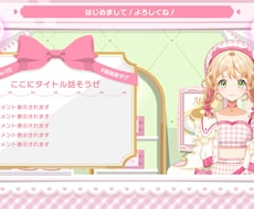 Vtuber応援セット★役立つアイテム作ります 〜待機画面、配信背景、シーンチェンジ、SDキャラなど〜