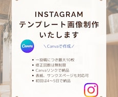 Instagramの画像制作お手伝いします ＼クリックされるInstagramを育てよう／