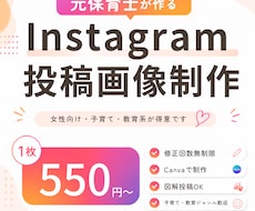 元保育士が伝わるInstagramを投稿します イメージ1