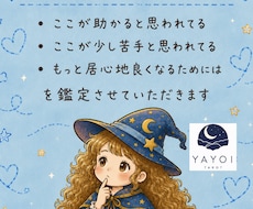 八宵★周囲から見たあなた★カードであなたを占います イメージ1