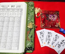 四柱推命であなたの命式を読み解きます 現役占い師がお伝えするあなたの運勢