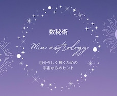 あなたの運命を鑑定します イメージ1