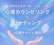 恋愛婚活人間関係、悩み解消をサポートします イメージ1