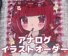 ポップでかわいいアナログイラストをお届けします イメージ1