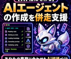 ChatGPT  /  Codex 土台を整えます イメージ1