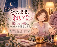 看護師があなたのお話を優しくお聞きします イメージ1