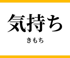 心のモヤモヤスッキリ解消します イメージ1